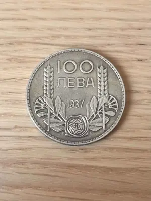 Обява: 100 лева 1937 г.